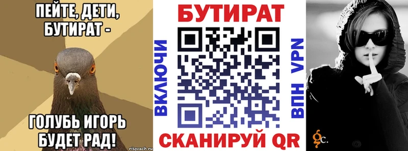мориарти наркотические препараты Одинцово Бутират оксана