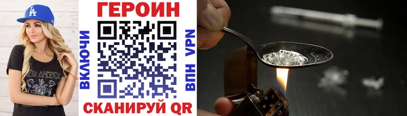 Героин хмурый  дарнет шоп  Одинцово 